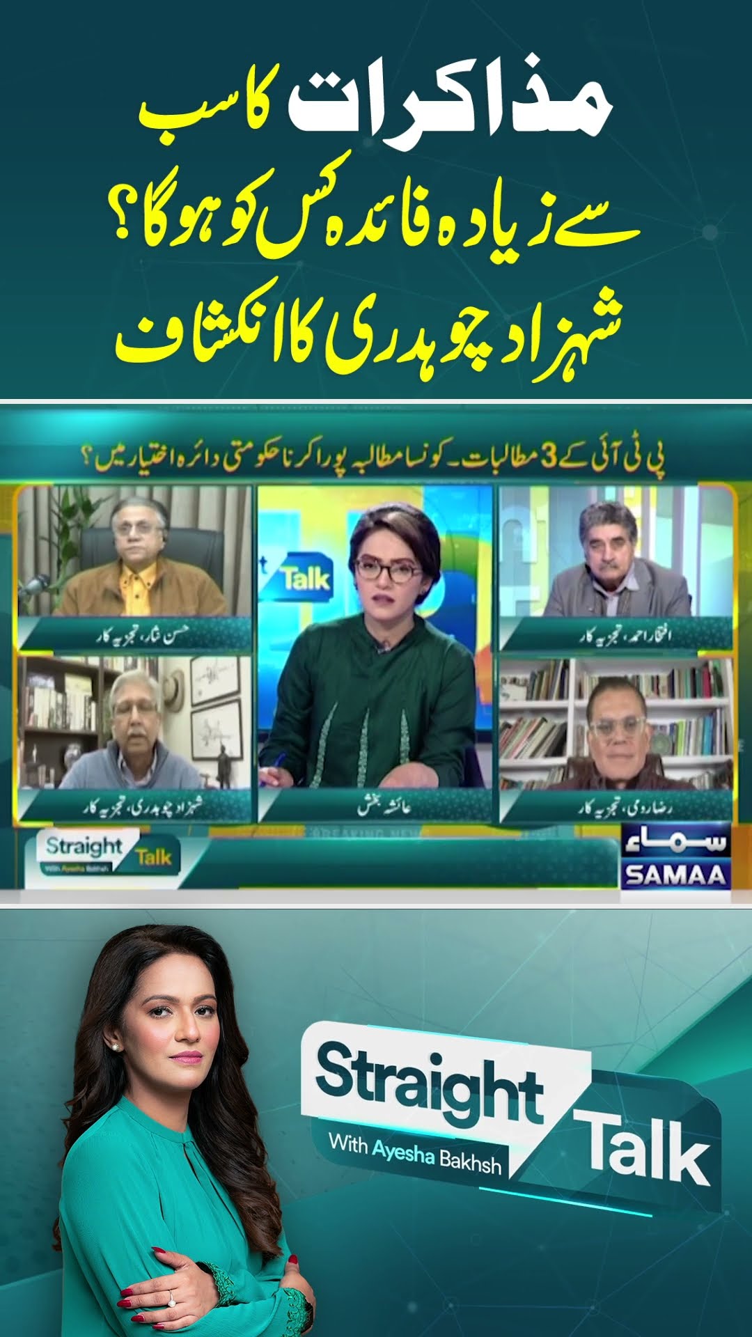Dialogues Ka Sab Se Ziada Faida Kis Ko Hoga?