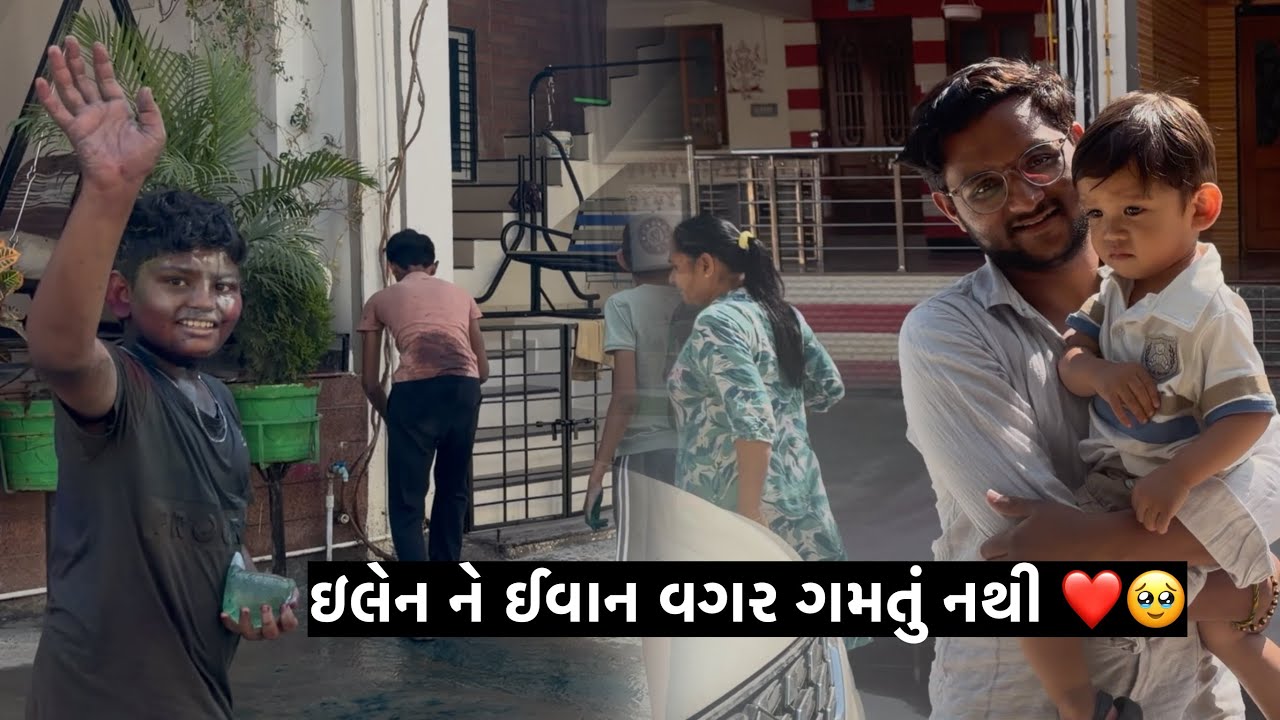 Элейн не нравится жить без Эвана ❤️🥹