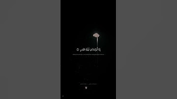 إِنّا أَنزَلناهُ في لَيلَةِ القَدرِ محمد صديق المنشاوي سورة القدر #اكسبلور #explore #لايك #المصحف