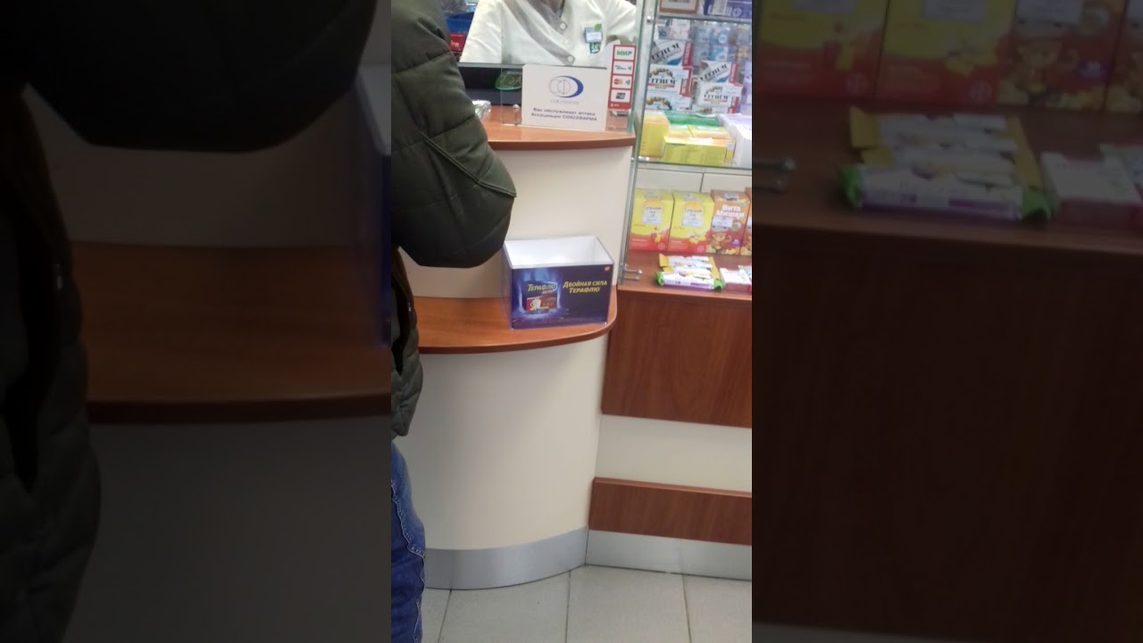 Аптека скандал