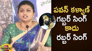 MLA Roja Comments on Pawan Kalyan and His Party | Roja Latest Speech on Pawan Kalyan | Mango News