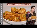 Reshmi Chicken Masala Curry Recipe | Murgh Reshmi Masala | Kitchen With Amna
