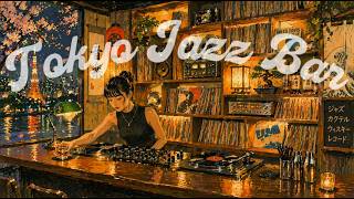 Tokyo Jazz Bar 🎷 2 Hours of 1950s Slow Cool Jazz | Late Night Japanese Atmosphere | Swing Lounge