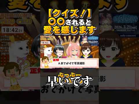 【クイズ】マジでこれは何? 猫宮ひなた/たみー/かしこまり【#12時間ちゃんまり耐久】