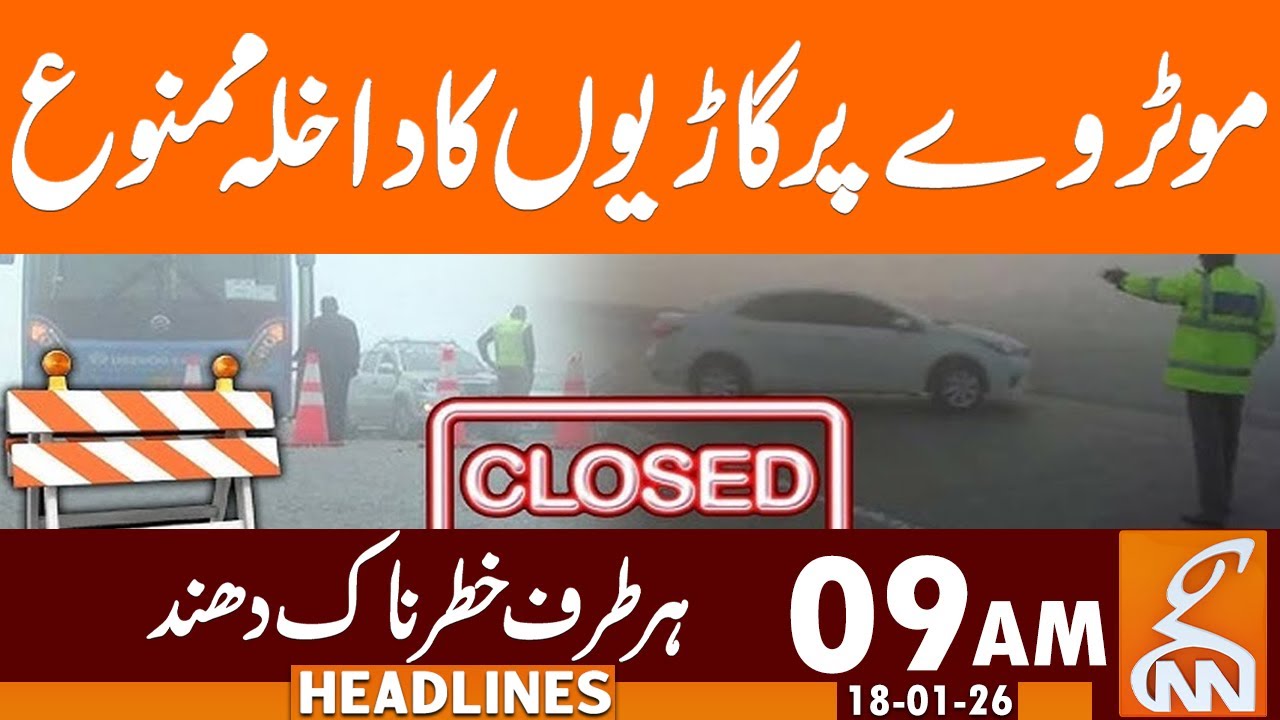 Motorway Closed | Latest Weather Updates | News Headlines | 09 AM | 18 January 2026 | GNN