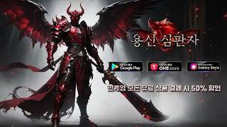 추천 랭킹 1위  다크 판타지 MMO LY