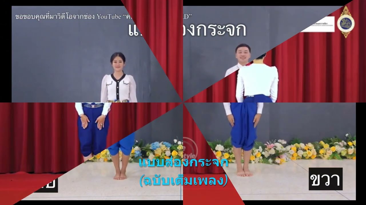 ล่าสุด รำบวงสรวงย่าโมอำเภอเสิงสาง ประจำปี2568  แบบส่องกระจก