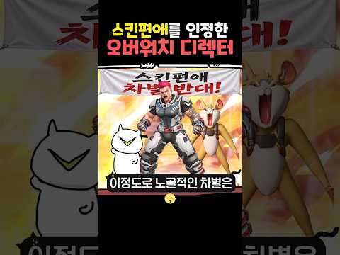 스킨편애를 인정한 아론켈러