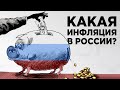 Инфляция в России, отчет ВТБ и выборы в Британии / События недели 4-8 ноября 2019