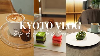 【Vlog】京都3泊4日旅行│食べてばかりの4日間│カフェめぐり│京都ホテルステイ│ザロイヤルパークホテルアイコニック京都│