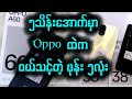 ၅သိန်းအောက် အတန်ဆုံး ဖုန်း ၅လုံး