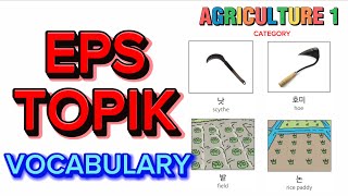 EPS TOPIK KOREAN VOCABULARY Category AGRICULTURE 1