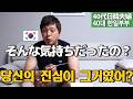 初めて分かったお互いの気持ち｜40代日韓夫婦