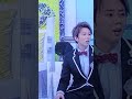 大倉くんが北山さんのイラッとするとこ #北山宏光 #大倉忠義 #キスブサ