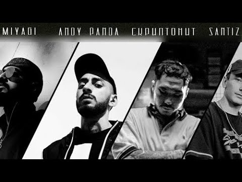 Miyagi, Andy Panda,