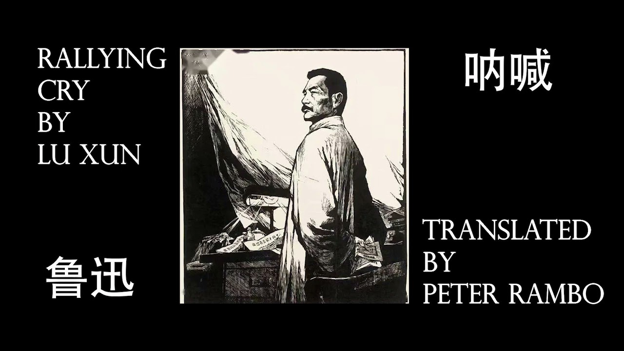 The True Story of Ah Q and Other Chinese Classics | Full Audiobook