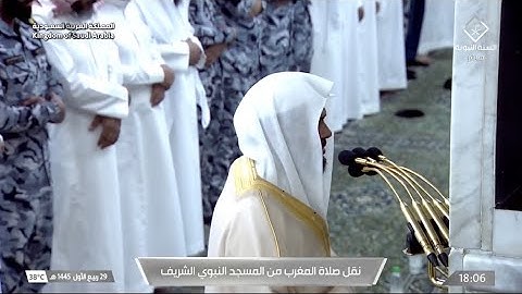 صلاة المغرب للشيخ د. عبدالباري الثبيتي يوم السبت ٢٩ ربيع الأول ١٤٤٥هـ من سورة آل عمران والهمزة