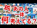 あの人が【自覚】しているあなたへの想いです💛🩷💛🩷