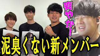 DRKS新メンバーについて語るゆゆうた【2026/09/17】