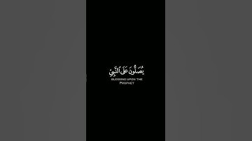 ما تيسر من سورة الأحزاب / القارئ شريف مصطفى