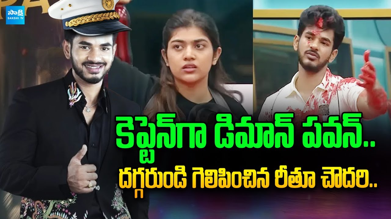 Bigg Boss 9 Telugu: Demon Pavan Becomes the 2nd Captain | Ritu Chaudhary | 