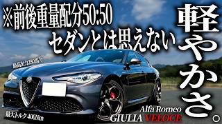 [A 4-door roadster...?] I felt such a strong sense of oneness with the Alfa Romeo Giulia Veloce, ...