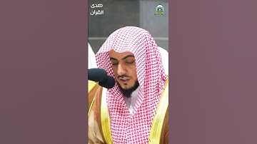 #تلاوة_بديعة لفواتح #سورة_طه للشيخ #الوليد_الشمسان من #المسجدالحرام #رمضان ١٤٤٥ هـ#صدى_القرآن
