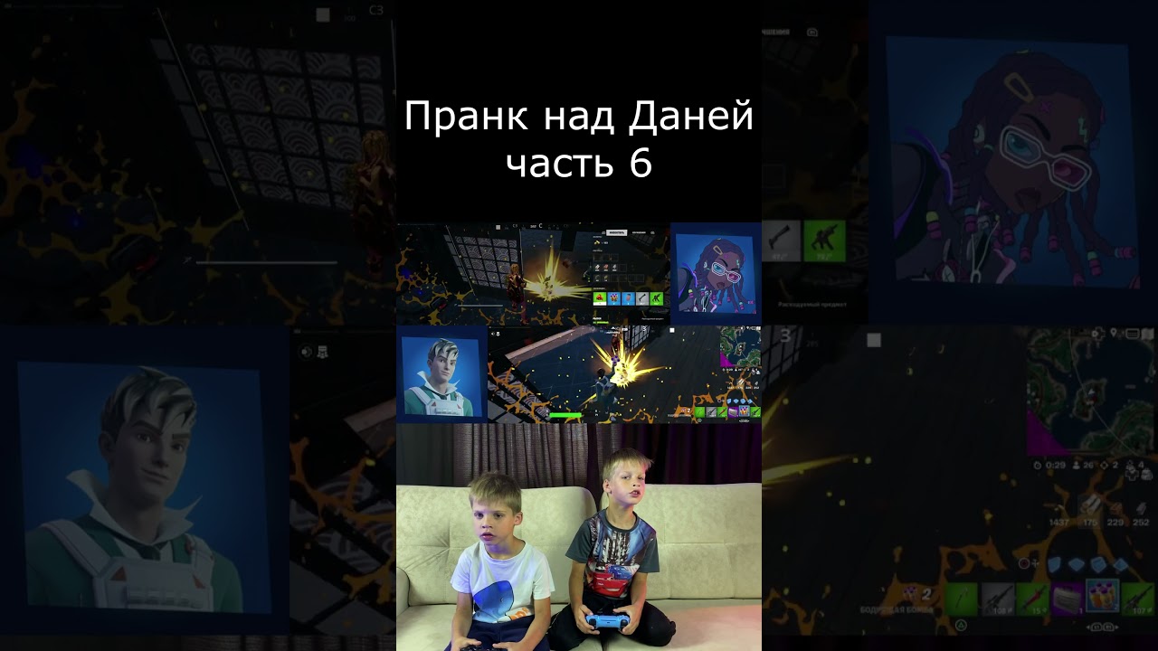 Пранк над Даней часть 6 