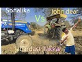 Sonalika vs John Deere: ट्रैक्टरों की असली टक्कर! कौन जीतेगा? 🚜💪#viral #trending #tractor#nisu#sunil