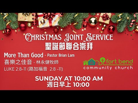 FBCC Christmas Joint Service 聖誕節聯合崇拜 12 14 2025 