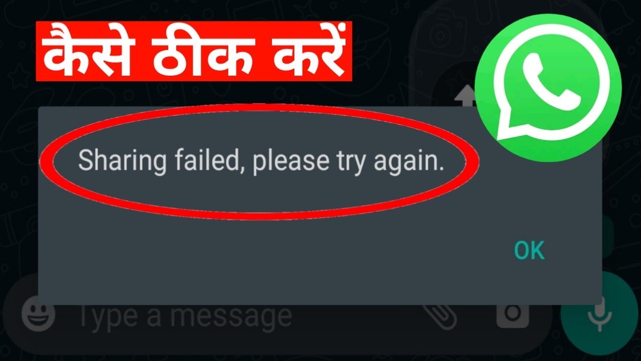 Sharing failed Please Try Again Whatsapp | How To Solve Sharing Failed ...