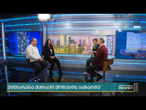 რა ტიპის დახმარებას უწევს  \"პროსპექტი\" დეველოპერებს;