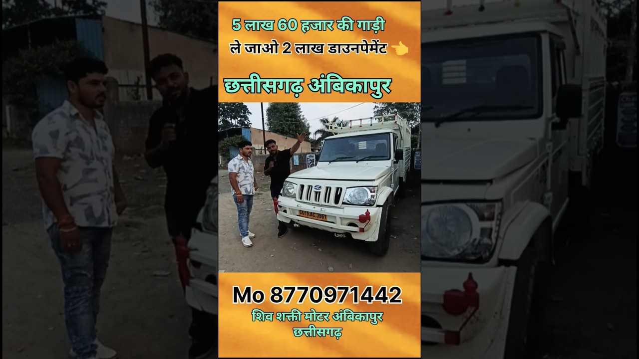 सेकेंड हैंड पिकअप 