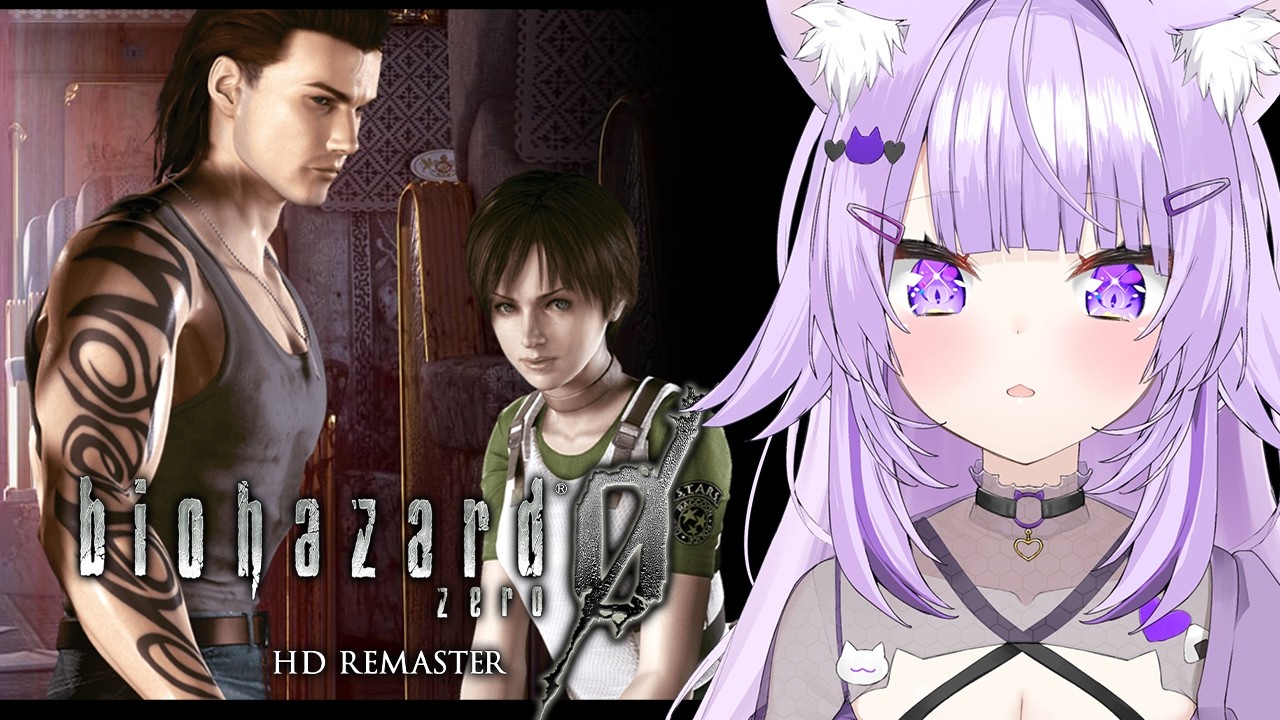 【 バイオハザード 0 HD REMASTER 】ゾンビかかって来なさ～～い！🧟#02【 猫又おかゆ/ホロライブ 】