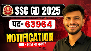 SSC GD 2026 Vacancy | SSC GD 2026 Notification Date | SSC GD Form Kab Aayega | Form Fill UP Date