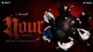 Nour (2026) Episode 4 MULTI SUB BL