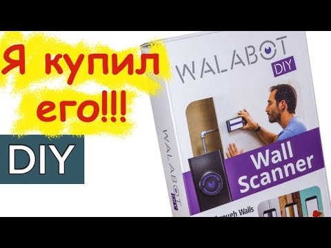 Бейне: Walabot шынымен жұмыс істей ме?