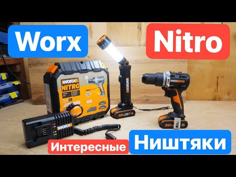 На ЧТО СПОСОБЕН WORX?! Шуруповерт Worx NITRO Wx352- Интересные НИШТЯКИ от ВОРКС  МИНИ ОБЗОР