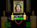 Jharkhand scholarship #shorts #comedy