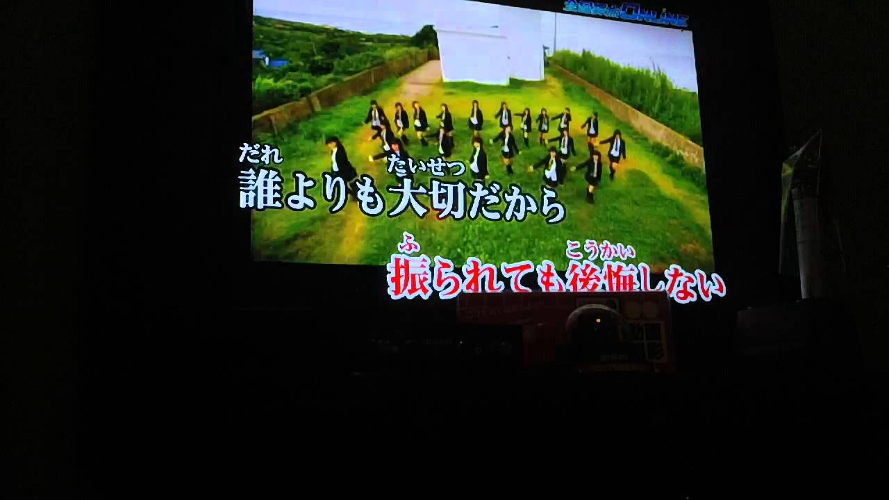 会いたかった Akb48カラオケカバー Youtube 会いたかった Akb48カラオケカバー Youtube