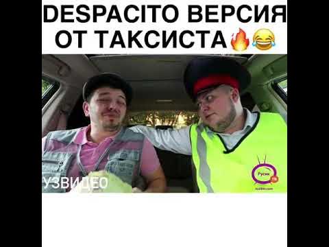 Такси пародия