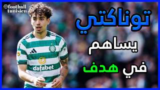 ملخص ما قدمه سيباستيان توناكتي Sebastian Tounekti VS Rangers