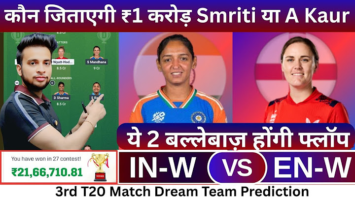 IN-W vs EN-W Dream11 Team|IND-W vs ENG-W Dream11|EN-W vs IN-W Dream11 Team Today Match Prediction