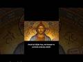 İsa Gerçekten Yaşadı mı? #tarih #kültür #bilim #shorts #ilginçbilgiler #Sanat #felsefe #film #müzik