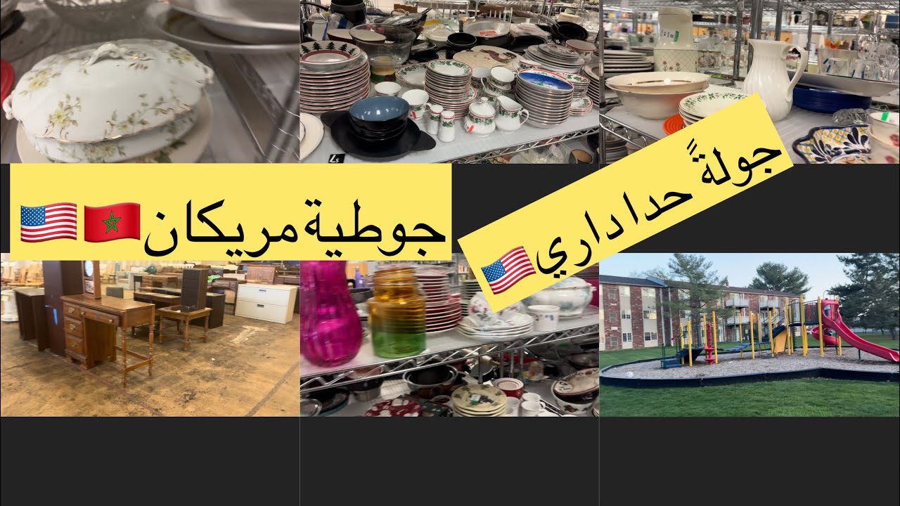 المعاونة الي كيعطيو فمريكان 👈🏻ديت ولادي المدرسة  🫲🏼شوفو شنو عطاوني جيت مقدية 🇺🇸🇲🇦