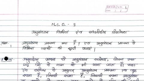 MCO 03 solved assignment 2022-2023 | MCO 03 solved assignment in hindi 2022-23 | MCO 03 PDF | IGNOU