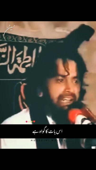 Best Clip Allama Nasir Abbas (Shaheed) || Hussaini Writes