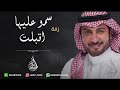 زفه باسم شيماء زفة الغاليه شيماء ماجد المهندس mp3