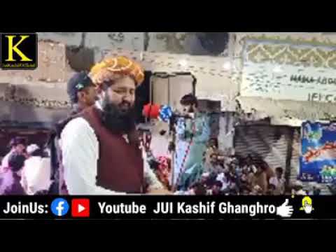 قائد سند حضرت علامہ مولانا راشد محمود سومرو صاحب سجاول مین بیان فرمایا