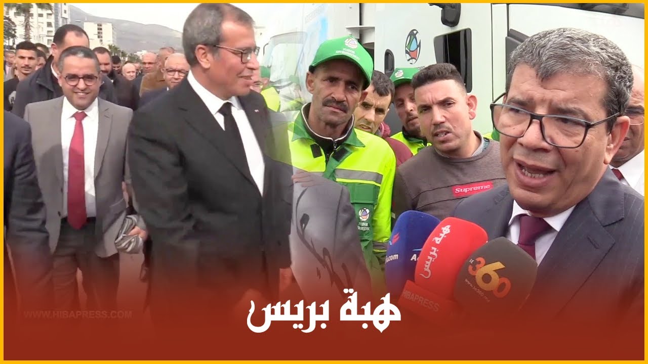 الناظور .. مراسيم حفل تسليم عقد النظافة لشركة casatechnique